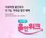 하나투어 카탈로그 | 자유여행 올인위크 단 7일, 역대급 할인 혜택 | 2026-05-15T00:00:00.000Z - 2026-05-18T00:00:00.000Z