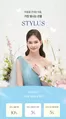 금산군의 스타일러스 카탈로그 | 5월, 가장 빛나는 선물 | 2026-05-18T00:00:00.000Z - 2026-05-31T00:00:00.000Z