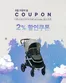 마마스앤파파스 카탈로그 | 2% 할인쿠폰 | 2026-05-21T00:00:00.000Z - 2026-05-31T00:00:00.000Z