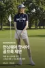먼싱웨어 카탈로그 | 먼싱웨어 핫서머
골프룩 제안 | 2026-05-22T00:00:00.000Z - 2026-05-28T00:00:00.000Z