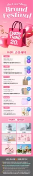 춘천시의 더페이스샵 카탈로그 | Brand Festival | 2026-05-25T00:00:00.000Z - 2026-06-01T00:00:00.000Z