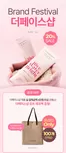 춘천시의 더페이스샵 카탈로그 | 더페이스샵 20 | 2026-05-25T00:00:00.000Z - 2026-06-01T00:00:00.000Z