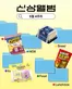 GS25 카탈로그 | 5월 4주차 신상 앨범 | 2026-05-28T00:00:00.000Z - 2026-05-31T00:00:00.000Z