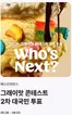 고양시의 베스킨라빈스 카탈로그 | 그래이맛 콘테스트 2차 투표! TOP3을 뽑아주세요! | 2026-05-28T00:00:00.000Z - 2026-06-03T00:00:00.000Z