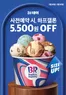 고양시의 베스킨라빈스 카탈로그 | 31데이 사전예약 시, 패밀리를 하프갤론으로 UP! | 2026-05-28T00:00:00.000Z - 2026-05-31T00:00:00.000Z