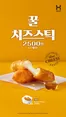 고양시의 한솥도시락 카탈로그 | 5월 수량한정 신메뉴. 꿀 치즈스틱' | 2026-05-28T00:00:00.000Z - 2026-05-31T00:00:00.000Z