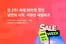 남구 - 울산광역시의 하나투어 카탈로그 | Sale Week! | 2026-06-01T00:00:00.000Z - 2026-06-14T00:00:00.000Z
