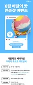 당진시의 베스킨라빈스 카탈로그 | 6월 이달의 맛, 인스타그램에 사진을 올려주세요! | 2026-06-01T00:00:00.000Z - 2026-06-30T00:00:00.000Z