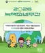 당진시의 CU 카탈로그 | CU 전단지 | 2026-06-02T00:00:00.000Z - 2026-06-16T00:00:00.000Z