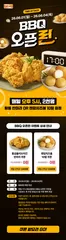 BBQ 카탈로그 | 매일 오후 5시, 2천명 황을 반마리 OR 랜덤치즈볼 10일 증정 | 2026-06-02T00:00:00.000Z - 2026-06-04T00:00:00.000Z