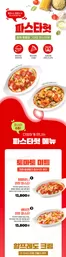피자헛 카탈로그 | 파스타헛 신메뉴 출시 | 2026-06-02T00:00:00.000Z - 2026-06-30T00:00:00.000Z