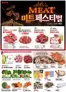 마포구의 메가마트 카탈로그 | 절약가를 위한 최고의 제안 | 2026-06-03T00:00:00.000Z - 2026-06-09T00:00:00.000Z