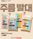 경산시의 다이소 카탈로그 | 다이소 전단지 | 2026-06-03T00:00:00.000Z - 2026-06-17T00:00:00.000Z