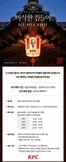 강동구의 KFC 카탈로그 | 바삭한 집들이 | 2026-06-04T00:00:00.000Z - 2026-06-14T00:00:00.000Z