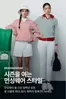 고흥군의 먼싱웨어 카탈로그 | 시즌을 여는 먼싱웨어 스타일 | 2026-06-03T00:00:00.000Z - 2026-06-07T00:00:00.000Z
