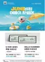 행복한백화점 카탈로그 | June비된June 비된 여름이 왔썹마름이 왔썸머 | 2026-06-05T00:00:00.000Z - 2026-06-07T00:00:00.000Z