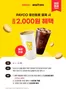 성동구의 메가커피 카탈로그 | 6월 메가MGC커피 X PAYCO 적립/할인 EVENT | 2026-06-05T00:00:00.000Z - 2026-06-30T00:00:00.000Z