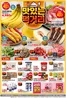 이마트 에브리데이 카탈로그 | 2개 이상 구매 시 % 40% 할인 | 2026-06-08T00:00:00.000Z - 2026-06-10T00:00:00.000Z