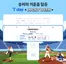 SK텔레콤 카탈로그 | 6월 T day LUCKY WEEK가 찾아왔습니다! | 2026-06-08T00:00:00.000Z - 2026-06-21T00:00:00.000Z