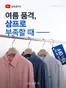 올젠 카탈로그 | Special Up To 15% off | 2026-06-08T00:00:00.000Z - 2026-06-15T00:00:00.000Z
