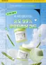 성남시의 스킨푸드 카탈로그 | 당신을 위한 최고의 거래 | 2026-06-08T00:00:00.000Z - 2026-06-15T00:00:00.000Z