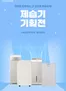 충주시의 쿠쿠 카탈로그 | 고객을 위한 독점 거래 | 2026-06-09T00:00:00.000Z - 2026-06-23T00:00:00.000Z
