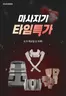 충주시의 쿠쿠 카탈로그 | 선택된 제품의 멋진 할인 | 2026-06-11T00:00:00.000Z - 2026-06-11T00:00:00.000Z