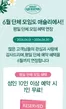 중구 - 대전광역시의 애슐리 카탈로그 | 6월 단체 모임도 애슐리에서! 평일 단체 모임 혜택 연장 | 2026-06-10T00:00:00.000Z - 2026-06-30T00:00:00.000Z