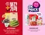 예산군의 SSG푸드마켓 카탈로그 | 2026 최저가 찬스 | 2026-06-12T00:00:00.000Z - 2026-06-18T00:00:00.000Z