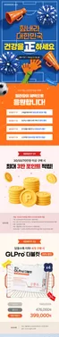 홍성군의 정관장 카탈로그 | 힘내라! 대한민국! | 2026-06-12T00:00:00.000Z - 2026-06-30T00:00:00.000Z