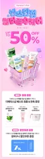 울산광역시의 더페이스샵 카탈로그 | 센스만점 썸머 필수케어 UP TO 50 | 2026-06-15T00:00:00.000Z - 2026-06-21T00:00:00.000Z