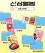 수원시의 GS25 카탈로그 | 6월 3주차 신상 앨범 | 2026-06-18T00:00:00.000Z - 2026-06-21T00:00:00.000Z