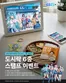 수원시의 GS25 카탈로그 | GS25 x 이환 콜라보 EVENT | 2026-06-18T00:00:00.000Z - 2026-07-15T00:00:00.000Z