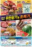 수원시의 이마트 에브리데이 카탈로그 | 압도적 혜택을 지금 만나보세요 무한담기&초특가 | 2026-06-18T00:00:00.000Z - 2026-06-24T00:00:00.000Z