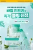 김천시의 스킨푸드 카탈로그 | 매력적인 제안을 발견하세요 | 2026-06-15T00:00:00.000Z - 2026-06-22T00:00:00.000Z