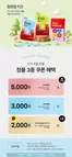 정관장 카탈로그 | 신규 회원 전용 정몰 3종 쿠폰 혜택 | 2026-06-22T00:00:00.000Z - 2026-06-30T00:00:00.000Z