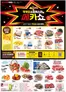 서울특별시의 메가마트 카탈로그 | 최고의 거래 및 할인 | 2026-06-24T00:00:00.000Z - 2026-06-30T00:00:00.000Z