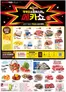 메가마트 카탈로그 | 최고의 거래 및 할인 | 2026-06-24T00:00:00.000Z - 2026-06-30T00:00:00.000Z