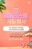 의정부시의 커피빈 카탈로그 | 썸머라스트 세일행사 | 2026-06-25T00:00:00.000Z - 2026-06-30T00:00:00.000Z