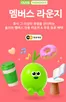 올리브영 카탈로그 | 올리브 멤버스 라운지이용 대상자 안내 | 2026-06-29T00:00:00.000Z - 2026-07-13T00:00:00.000Z