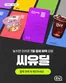 함양군의 CU 카탈로그 | 당신을 위한 특별 할인 | 2026-07-01T00:00:00.000Z - 2026-07-31T00:00:00.000Z