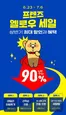 카카오프렌즈 카탈로그 | 프렌즈 옐로우 세일 상반기 최대 할인과 혜택 | 2026-06-30T00:00:00.000Z - 2026-07-06T00:00:00.000Z