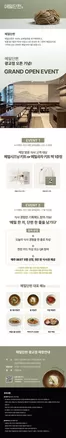 교촌치킨 카탈로그 | 메밀단편 3호점 광교점 오픈 Event | 2026-06-30T00:00:00.000Z - 2026-07-13T00:00:00.000Z