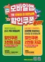 남양주시의 탑마트 카탈로그 | 7월 탑마트앱 할인쿠폰 | 2026-07-01T00:00:00.000Z - 2026-07-31T00:00:00.000Z