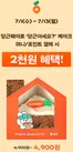 파리바게트 카탈로그 | 당근페이로 ’당근이세요?’ 케이크 머니/포인트 결제 시 2천원 혜택! | 2026-07-01T00:00:00.000Z - 2026-07-13T00:00:00.000Z