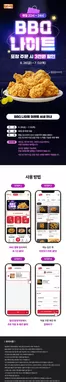 BBQ 카탈로그 | BBQ 나이트 | 2026-07-01T00:00:00.000Z - 2026-07-02T00:00:00.000Z