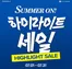 서천군의 하이마트 카탈로그 | 다양한 제안 선택 | 2026-07-01T00:00:00.000Z - 2026-07-31T00:00:00.000Z