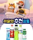 봉화군의 GS25 카탈로그 | GS25 7월 이달의 추천 상품 공개 | 2026-07-02T00:00:00.000Z - 2026-07-31T00:00:00.000Z