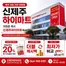 의성군의 하이마트 카탈로그 | 지금 우리의 거래로 절약하세요 | 2026-07-03T00:00:00.000Z - 2026-07-17T00:00:00.000Z
