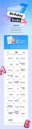 영풍문고 카탈로그 | 7월 HAPPY BIRTHDAY 생일책 | 2026-07-03T00:00:00.000Z - 2026-07-31T00:00:00.000Z